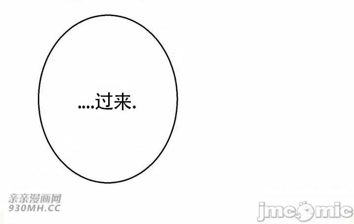 不能说的秘密吖 不能说的秘密吖-第38话 第37页