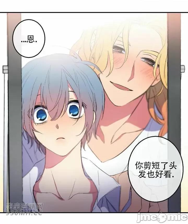不能说的秘密吖 不能说的秘密吖-第38话 第40页