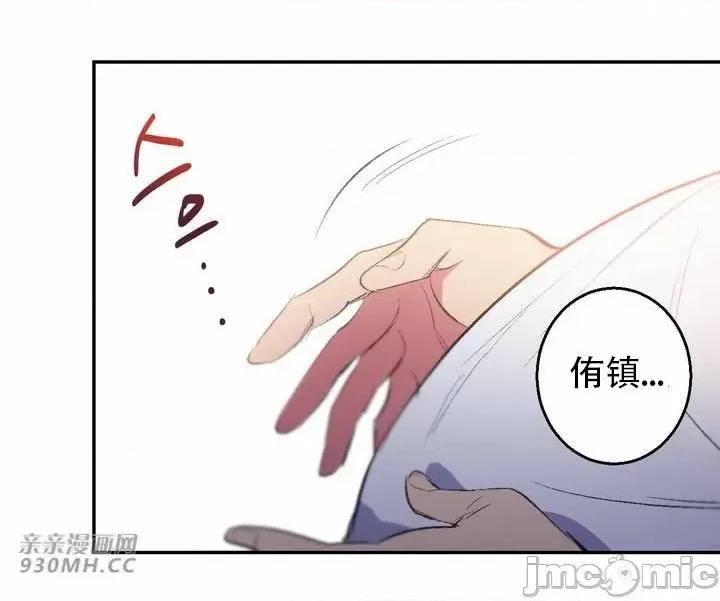 不能说的秘密吖 不能说的秘密吖-第38话 第45页