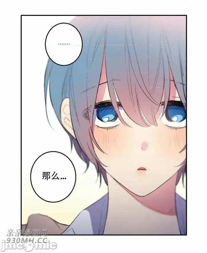 不能说的秘密吖 不能说的秘密吖-第38话 第48页