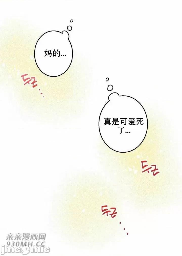 不能说的秘密吖 不能说的秘密吖-第38话 第61页