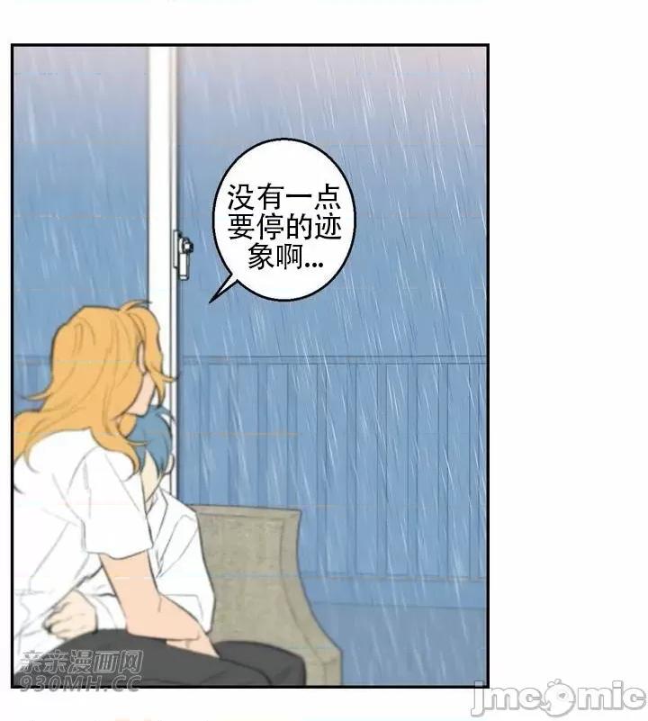 不能说的秘密吖 不能说的秘密吖-第38话 第63页