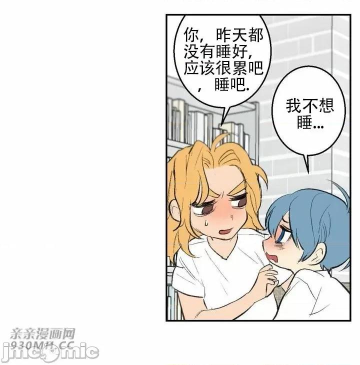 不能说的秘密吖 不能说的秘密吖-第38话 第67页