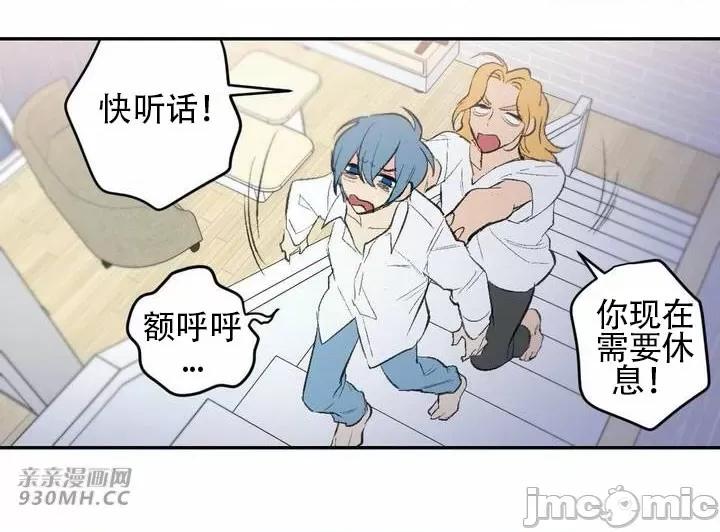 不能说的秘密吖 不能说的秘密吖-第38话 第68页