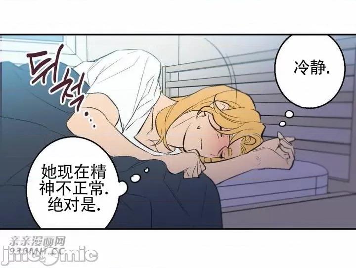 不能说的秘密吖 不能说的秘密吖-第38话 第76页