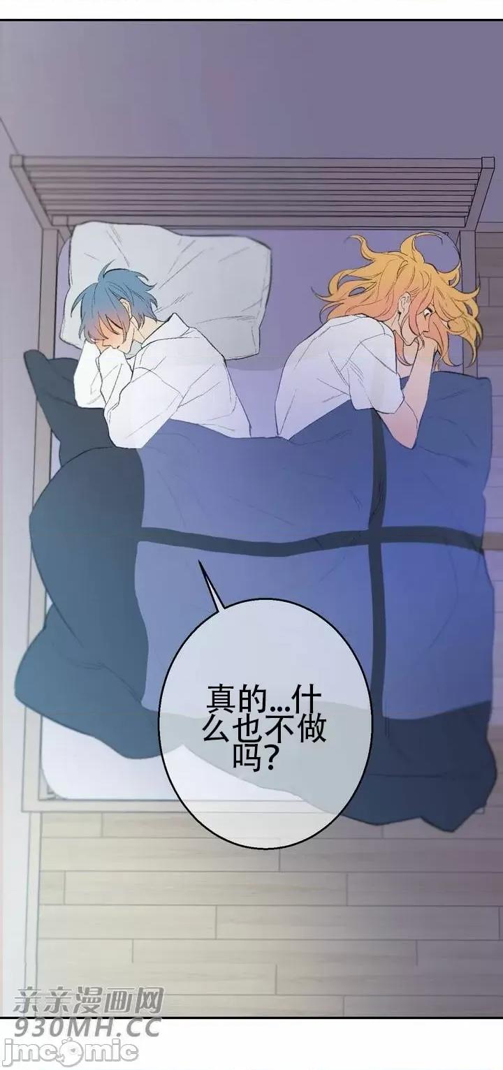 不能说的秘密吖 不能说的秘密吖-第39话 第2页