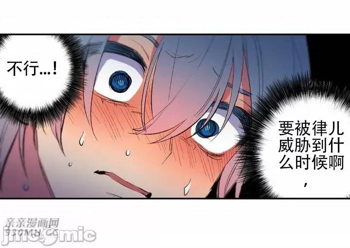 不能说的秘密吖 不能说的秘密吖-第39话 第14页