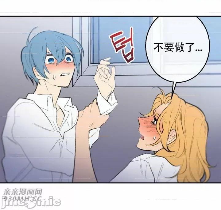 不能说的秘密吖 不能说的秘密吖-第39话 第16页
