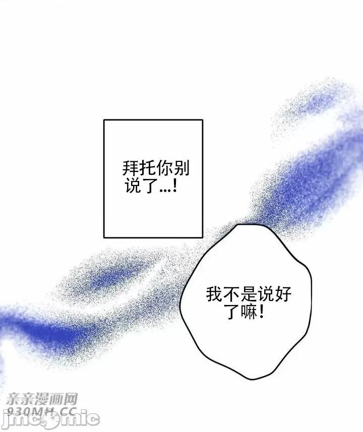 不能说的秘密吖 不能说的秘密吖-第39话 第18页