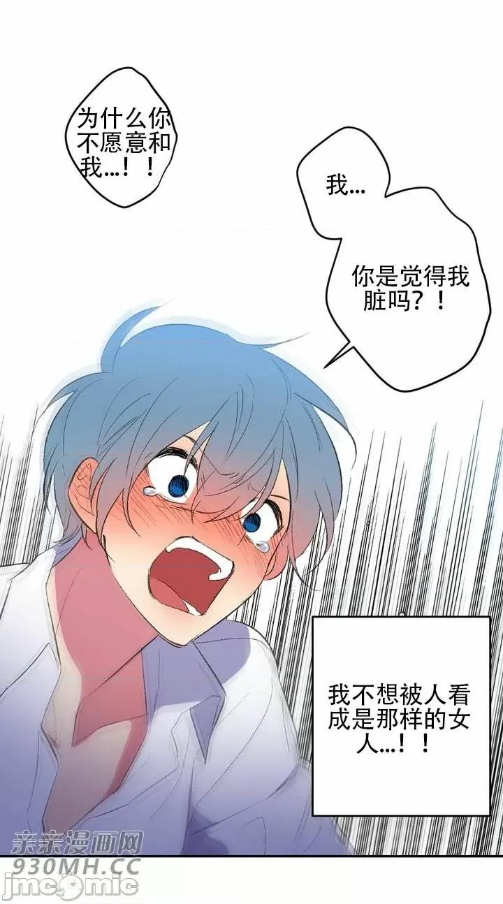不能说的秘密吖 不能说的秘密吖-第39话 第19页