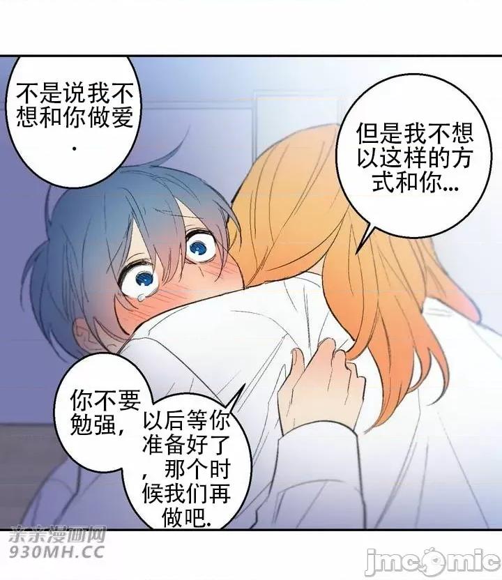 不能说的秘密吖 不能说的秘密吖-第39话 第21页
