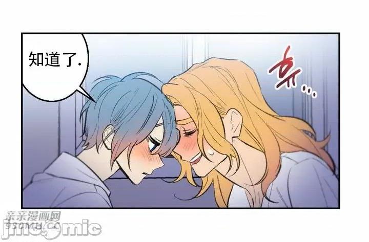 不能说的秘密吖 不能说的秘密吖-第39话 第23页