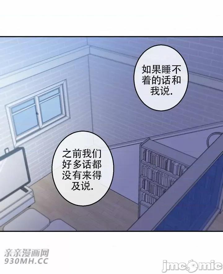 不能说的秘密吖 不能说的秘密吖-第39话 第24页