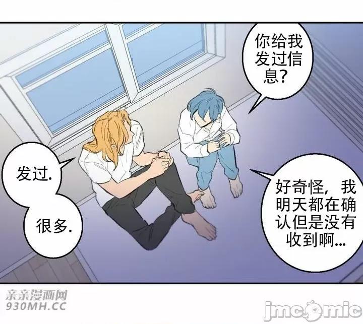 不能说的秘密吖 不能说的秘密吖-第39话 第25页