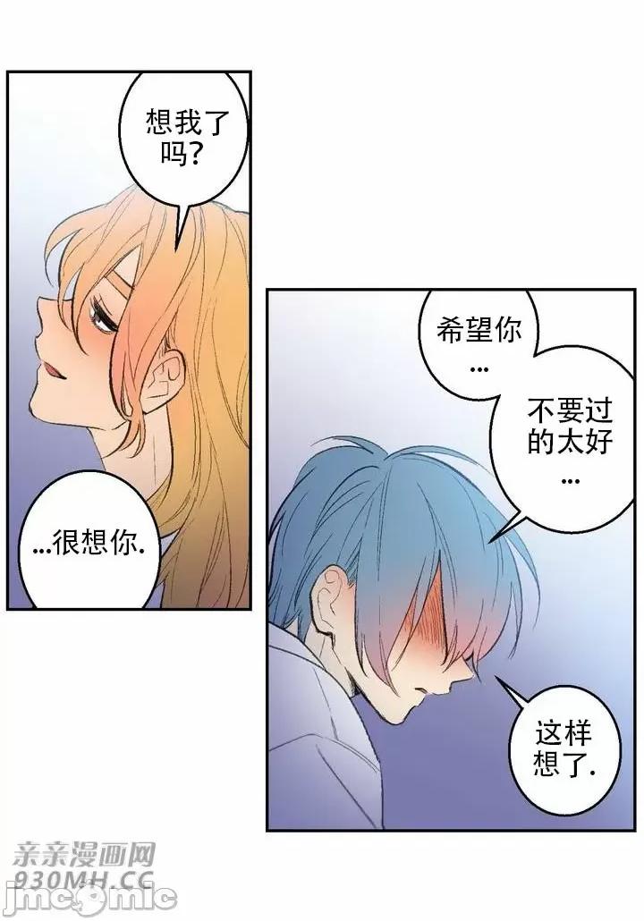 不能说的秘密吖 不能说的秘密吖-第39话 第26页