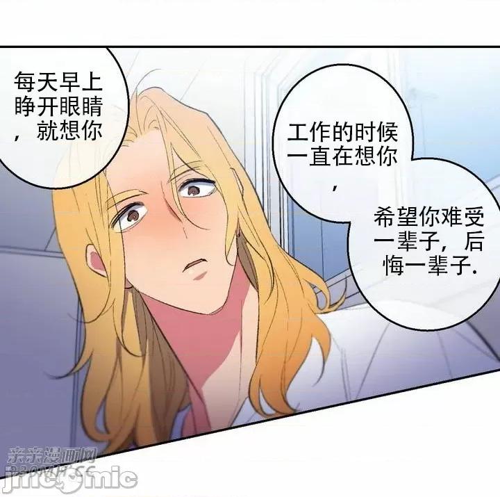不能说的秘密吖 不能说的秘密吖-第39话 第27页