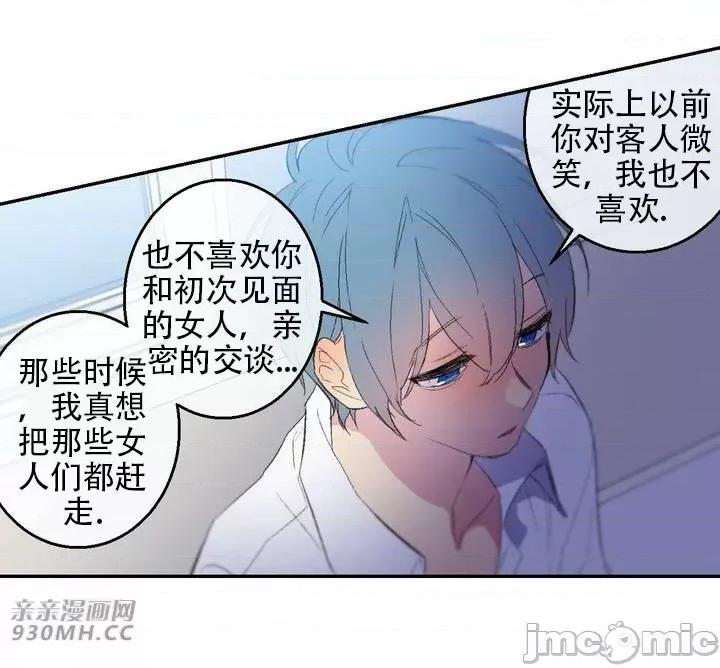 不能说的秘密吖 不能说的秘密吖-第39话 第28页