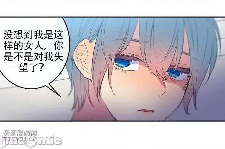 不能说的秘密吖 不能说的秘密吖-第39话 第29页