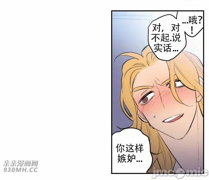 不能说的秘密吖 不能说的秘密吖-第39话 第31页