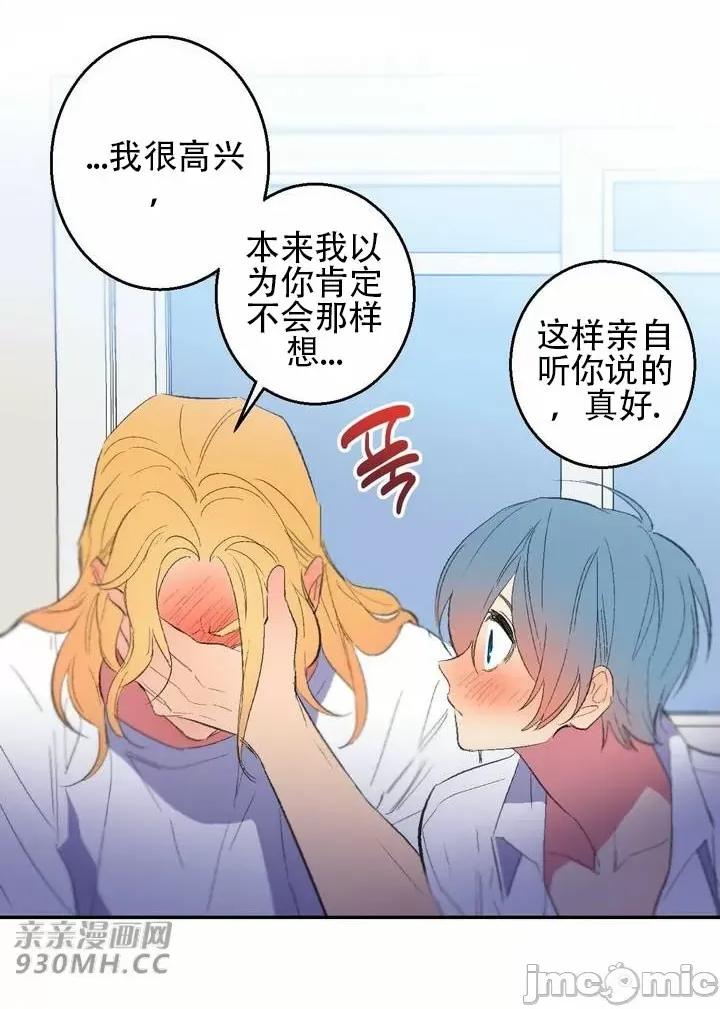 不能说的秘密吖 不能说的秘密吖-第39话 第32页
