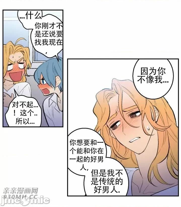 不能说的秘密吖 不能说的秘密吖-第39话 第33页