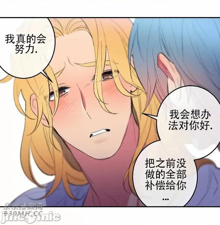 不能说的秘密吖 不能说的秘密吖-第39话 第34页