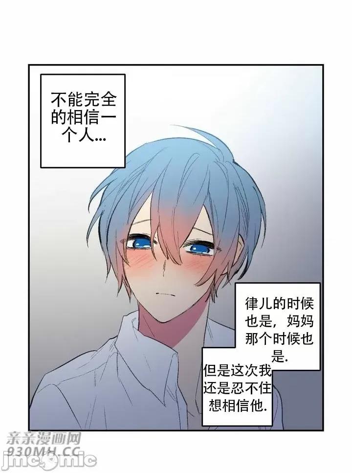 不能说的秘密吖 不能说的秘密吖-第39话 第35页