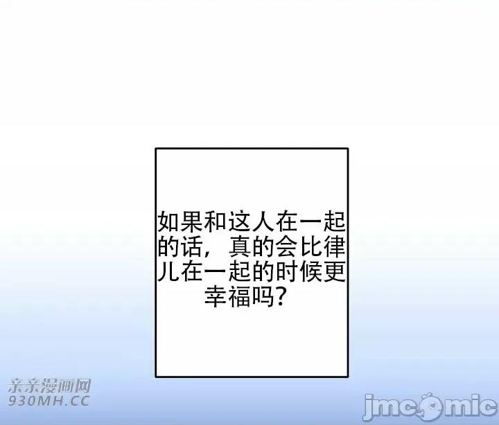 不能说的秘密吖 不能说的秘密吖-第39话 第36页