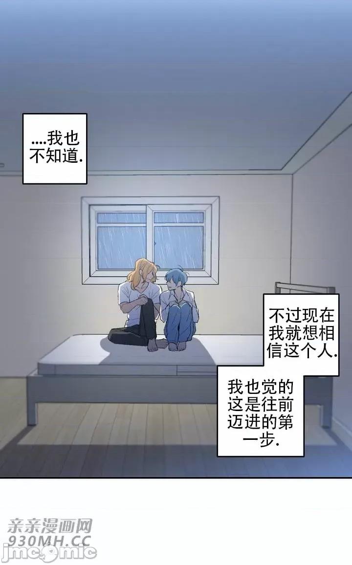 不能说的秘密吖 不能说的秘密吖-第39话 第37页