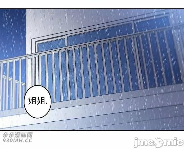 不能说的秘密吖 不能说的秘密吖-第39话 第40页