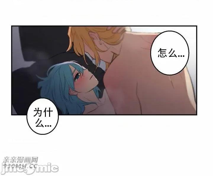 不能说的秘密吖 不能说的秘密吖-第39话 第41页