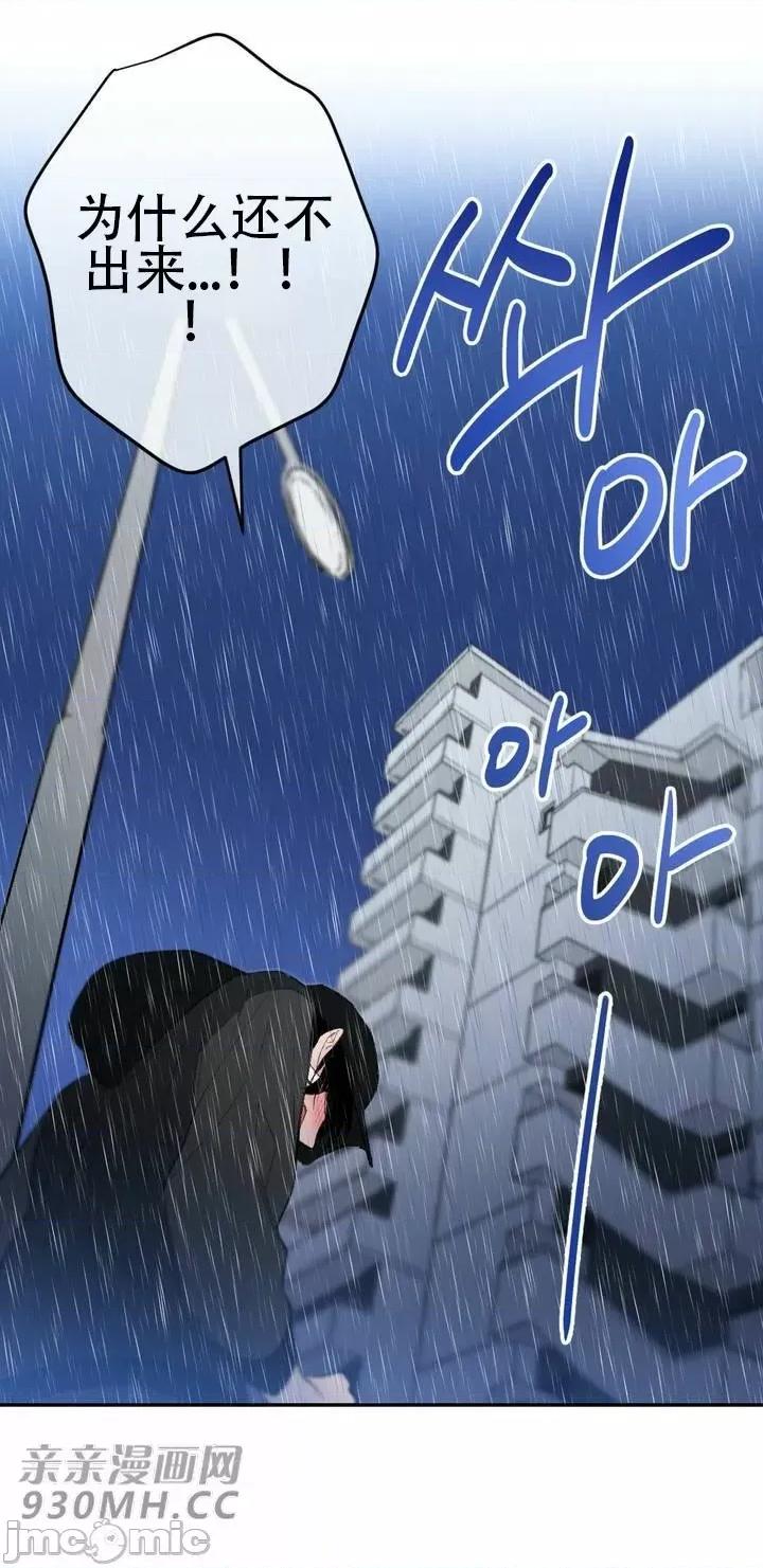 不能说的秘密吖 不能说的秘密吖-第39话 第43页