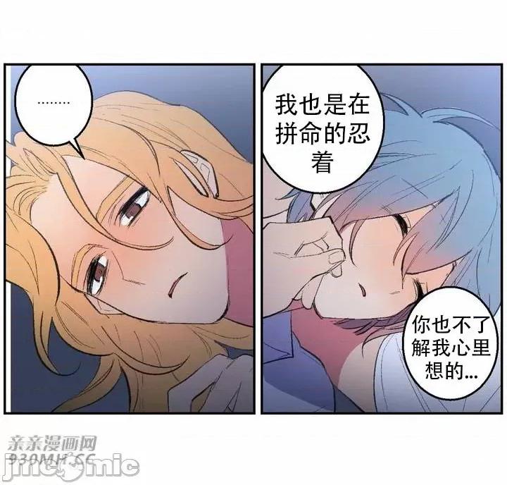 不能说的秘密吖 不能说的秘密吖-第39话 第44页