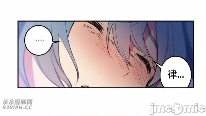 不能说的秘密吖 不能说的秘密吖-第39话 第45页