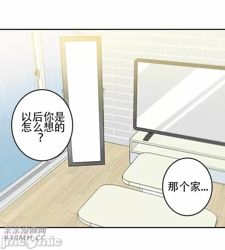 不能说的秘密吖 不能说的秘密吖-第39话 第61页