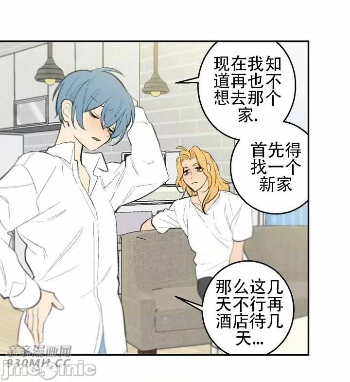 不能说的秘密吖 不能说的秘密吖-第39话 第62页