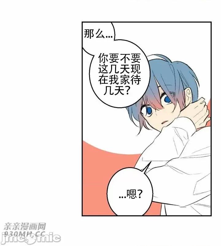 不能说的秘密吖 不能说的秘密吖-第39话 第63页