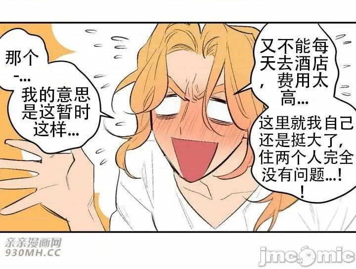 不能说的秘密吖 不能说的秘密吖-第39话 第64页
