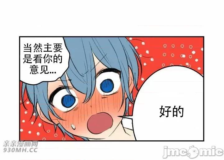 不能说的秘密吖 不能说的秘密吖-第39话 第65页