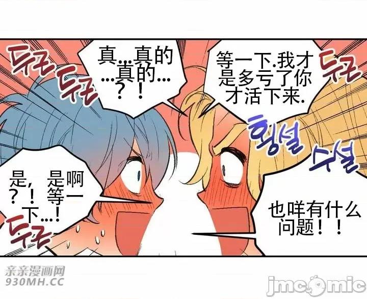 不能说的秘密吖 不能说的秘密吖-第39话 第66页