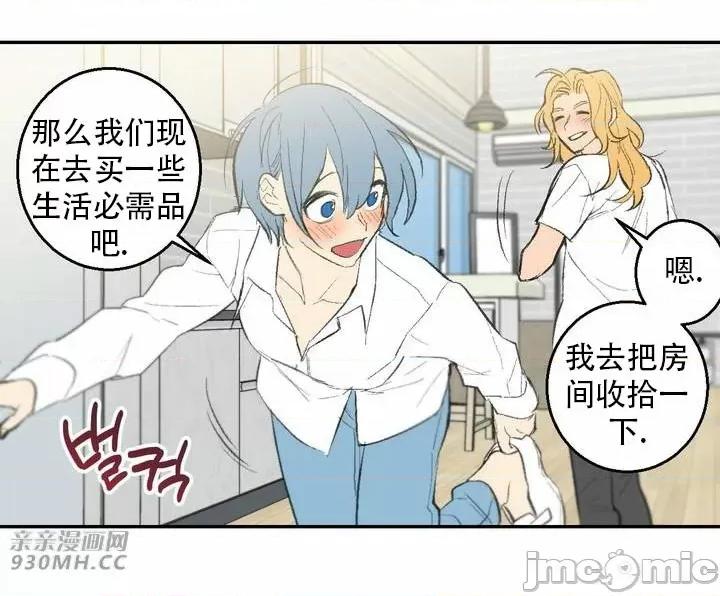 不能说的秘密吖 不能说的秘密吖-第39话 第70页
