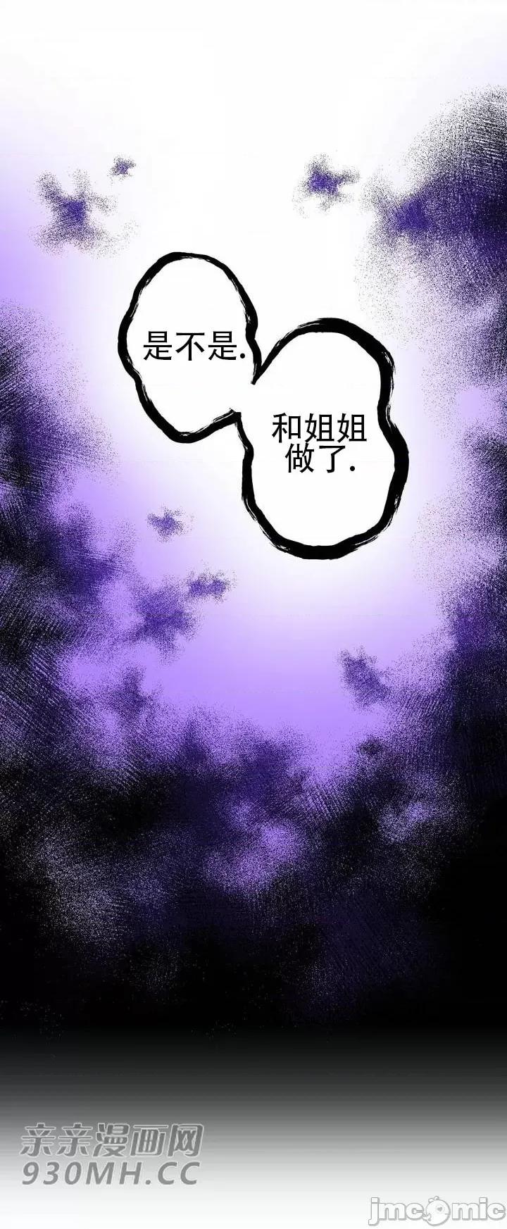 不能说的秘密吖 不能说的秘密吖-第40话 第21页