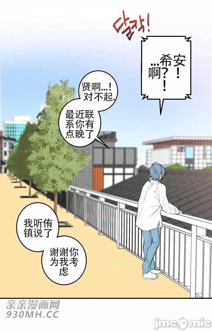 不能说的秘密吖 不能说的秘密吖-第40话 第23页