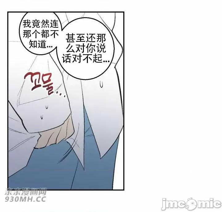 不能说的秘密吖 不能说的秘密吖-第40话 第24页