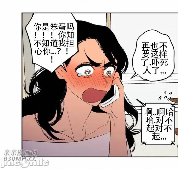 不能说的秘密吖 不能说的秘密吖-第40话 第25页