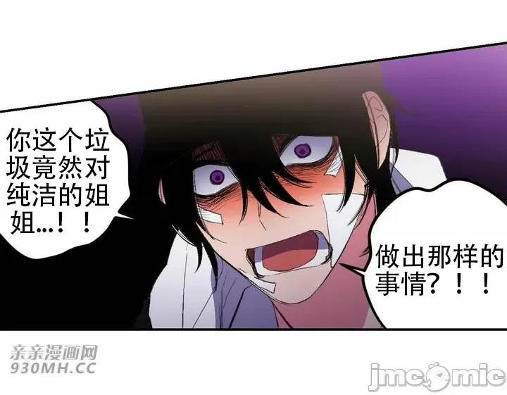 不能说的秘密吖 不能说的秘密吖-第40话 第29页