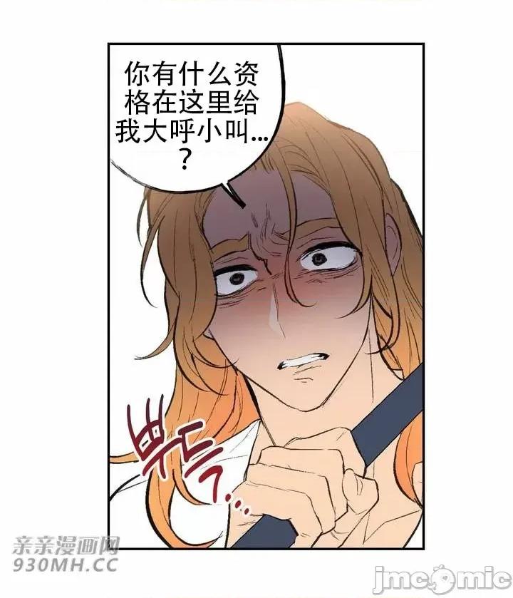 不能说的秘密吖 不能说的秘密吖-第40话 第33页