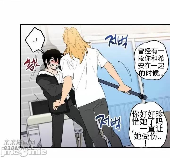 不能说的秘密吖 不能说的秘密吖-第40话 第34页