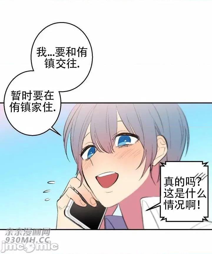 不能说的秘密吖 不能说的秘密吖-第40话 第35页