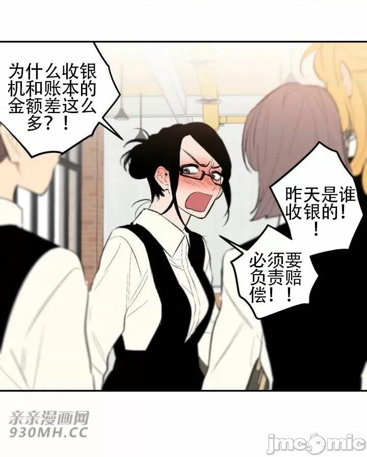不能说的秘密吖 不能说的秘密吖-第40话 第37页